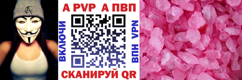 А ПВП мука  купить наркоту  Нариманов 