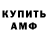 Амфетамин 98% DblrefUG40