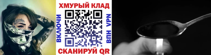 мориарти наркотические препараты Нариманов Героин VHQ