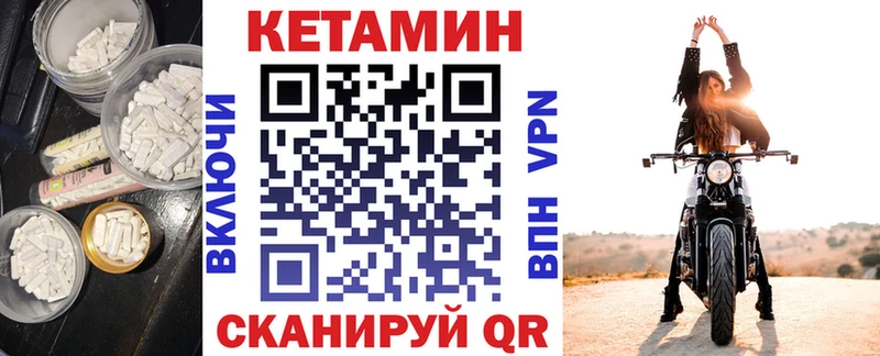 КЕТАМИН VHQ  Нариманов 