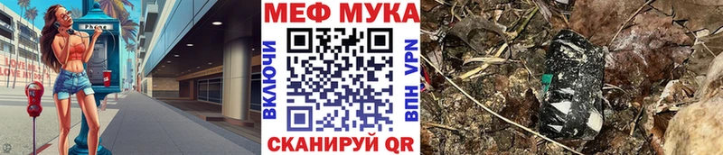 МЯУ-МЯУ mephedrone Нариманов