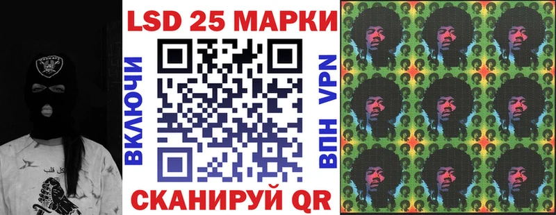 Марки 25I-NBOMe 1500мкг  Нариманов 